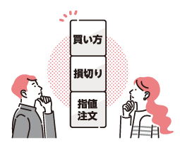 実践型投資講座で学べる事02